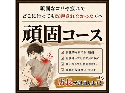 全身もみほぐし 楽庵の写真