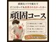 全身もみほぐし 楽庵の写真