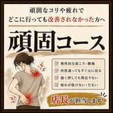 全身もみほぐし 楽庵