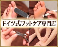 フットブルー横浜店