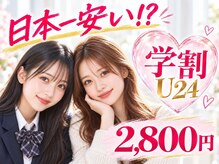 ベリーラッシュ 藤沢店(VeryLash)