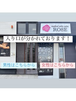 メディカルエステサロン ローズ 福井高柳店(ROSE)/入り口はこちら！