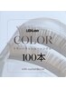 【マツエク】カラーエクステ/フラットラッシュ・シングル  100本最新LEDiLash