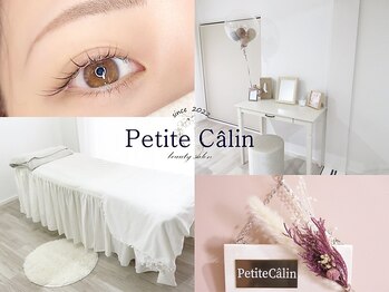 プティカラン(Petite Calin)の写真/パリジェンヌブランド認定を持ったスタッフによる洗練された技術を、落ち着いた完全プライベート空間で…♪