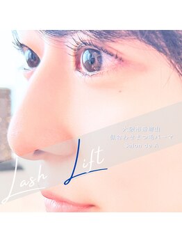 サロンドエー 帝塚山(Salon de A)/似合わせまつ毛パーマ