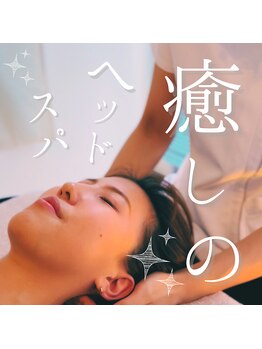 ハリサロンドオフ 心斎橋店(hari salon de off)/ヘッドスパ