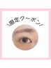 【3/23.27のご予約限定☆】Jrアイリスト担当 まつ毛パーマ ￥3,000
