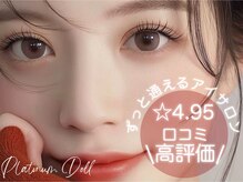 ［まつげパーマ/アイブロウ/マツエク/阿倍野駅/天王寺駅/LED］