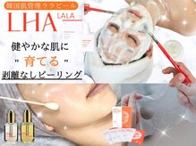 ルナベイビー(Luna Baby)の雰囲気(首元込み◎韓国肌管理「ララピール」で即日美白ツヤ爆誕!)