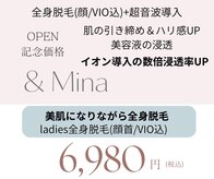 アンドミーナ(&Mina)
