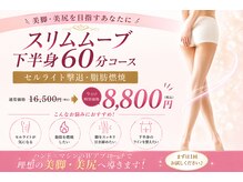 エルモサ 八王子/