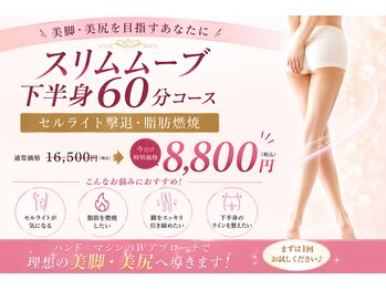 エルモサ 八王子/