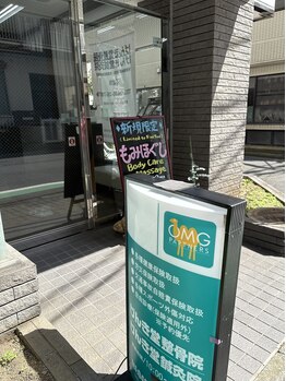 げんき堂整体院 イトーヨーカドー 藤沢/外観
