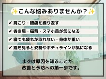 中野プロポーション整体院 代々木上原院の雰囲気（一人ひとりの体に合った最適な施術を行います！[代々木上原]）
