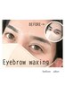 《学割U24》メンズもOK 眉毛WAX(メイク付き) ￥4900→