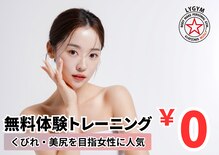 エルワイジム(LYGYM)
