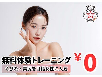 エルワイジム(LYGYM)の写真