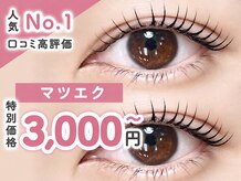 ベッキーラッシュトウキョウ 渋谷センター街店(BECKY LASH TOKYO)