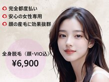 ベルグランツ(Belle Glanz)の雰囲気（結果重視の最新マシンで、お客様に合った脱毛メニューをご用意）
