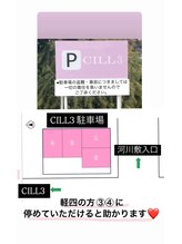 シルミー(CILL3)/☆駐車場について☆