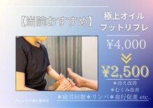 円山よもぎ鍼灸整骨院
