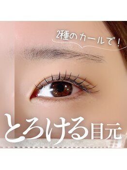 ミエル 伊勢崎店(miel)/マツエク/プレミアムラッシュ