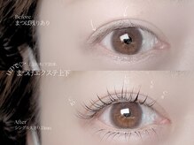 マミノン 武蔵小杉(Maminon)/取れやすさ改善例：LEDマツエク