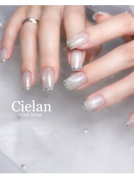 シエラン(Cielan)/90分やり放題(パーツ2個まで)