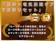 フラーダヴィータ(hlaada.vita)/温め×電気筋膜ケア