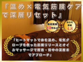 フラーダヴィータ(hlaada.vita)/温め×電気筋膜ケア