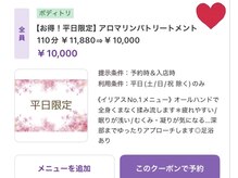 イリアス 藍住店(IRIAS)の雰囲気（【超お得！５月はこちら】その他お得なクーポンあり◎）