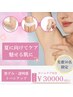 ５周年キャンペーン【夏に向けて肌魅せケア】ホームケア１本プレゼント♪
