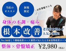 タスク整体院 浜松半田山店