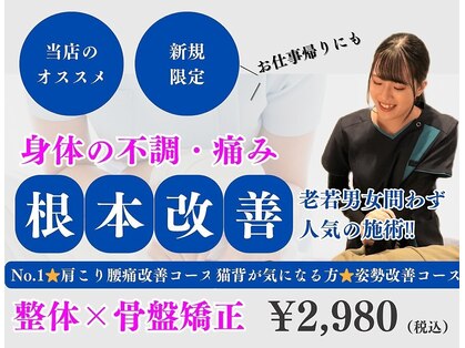 タスク整体院 浜松半田山店の写真