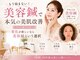 オン 蕨駅西口(ON)の写真/リフトアップしたい小顔に◎乾燥やくまもケア！美容鍼＆インディバで理想のフェイスラインへ♪