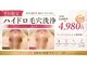 サロン アイプラス(salon i plus)の写真