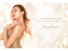 モアラニ(Moalani)
