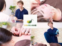 ツボバランス 大垣