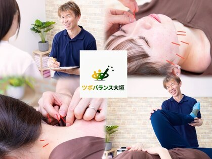 ツボバランス 大垣の写真