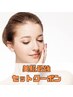 ☆脱マスクでも自信☆感動毛穴洗浄ケア