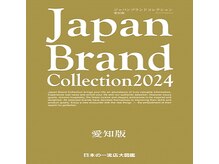 JPブランドコレクション2024愛知版　エステ部門当店のみ選抜です