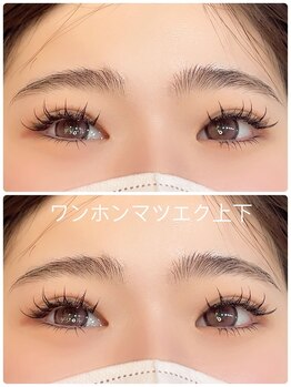 ブリランテ/【池袋/まつエク】