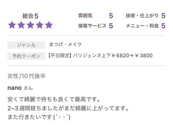 トレヴァーデルチザン 南船場店(Trevor de'rtisan eyelash)/