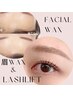 【specialメニュー】まつげパーマ＆眉wax /フェイシャルwax