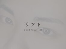 エイトブロウ 桑名店(8BROW)/施術風景　#眉毛#アイブロウ