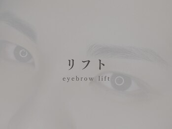 エイトブロウ 桑名店(8BROW)/施術風景 #眉毛#アイブロウ