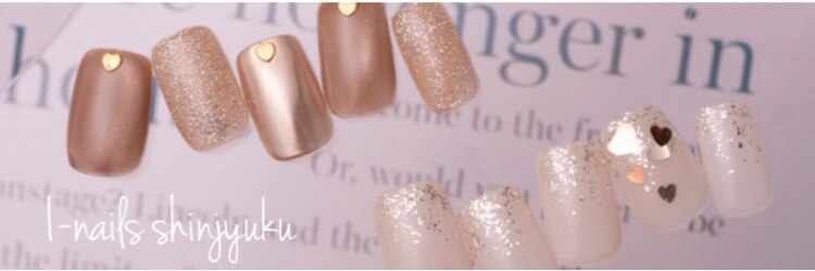 アイネイルズ 新宿店(I nails)のサロンヘッダー