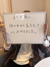 プレジールサロン(plaisir salon)/★お客様からの嬉しいお言葉★