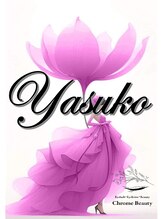 クロムビューティー(Chrome Beauty) 豊田 靖子