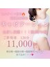 【美ボディ革命！痩身！凝り固まった脂肪にアプローチ　キャビテーション】